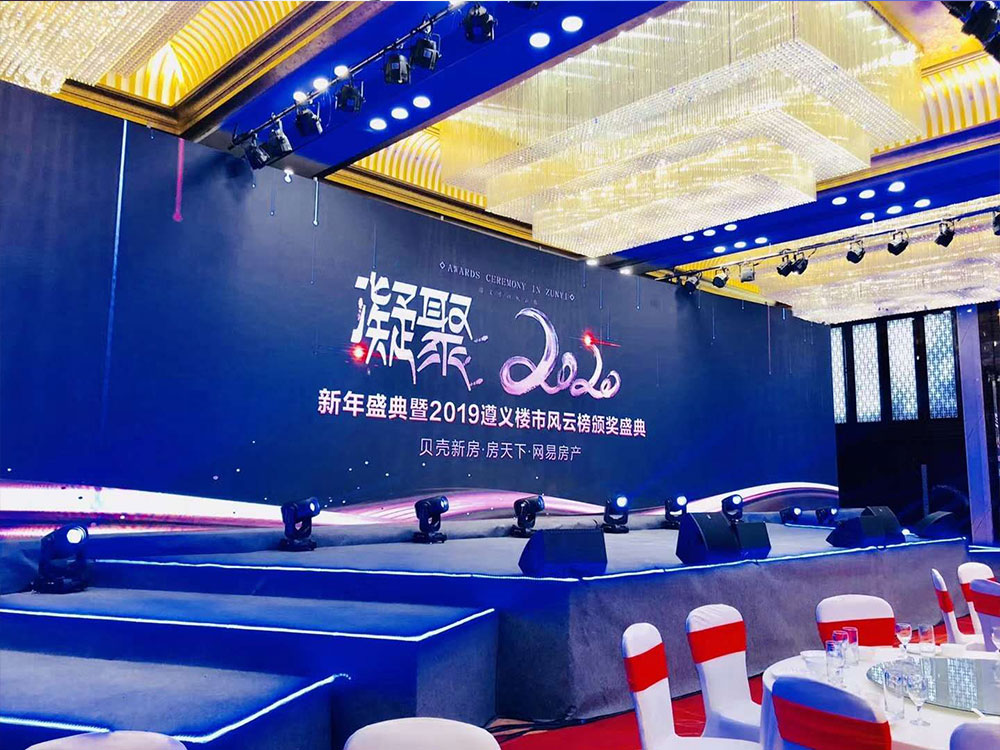 凝聚2020新年盛典暨2019遵義樓市風(fēng)云榜頒獎(jiǎng)盛典(圖1) 凝聚2020新年盛典暨2019遵義樓市風(fēng)云榜頒獎(jiǎng)盛典(圖1)