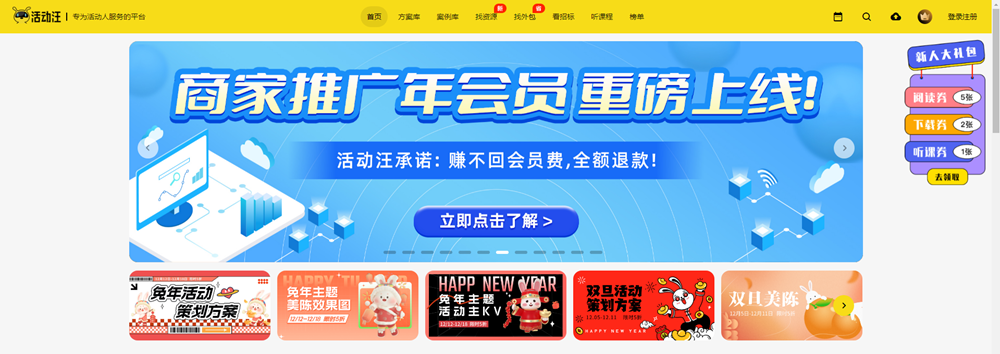 活動汪這網站怎么樣?(活動汪官網簡介)(圖1) 活動汪這網站怎么樣?(活動汪官網簡介)(圖1)
