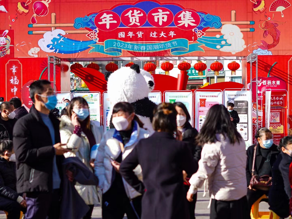 息烽縣2023年新春國潮年貨節(圖7)