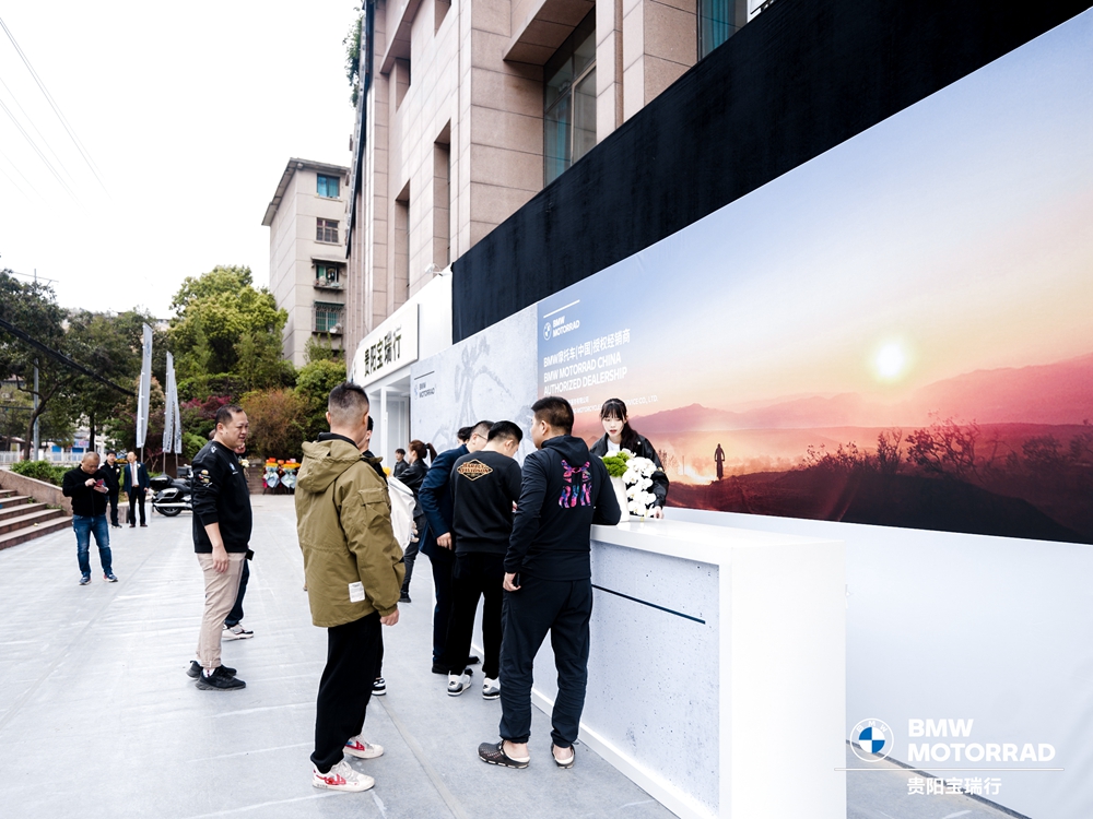 貴陽寶瑞行摩托車銷售服務有限公司開業慶典(圖6)