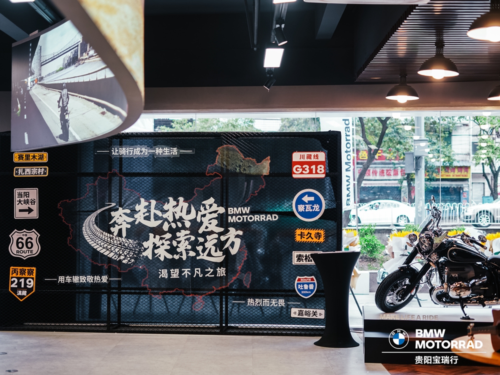 貴陽寶瑞行摩托車銷售服務有限公司開業慶典(圖8)