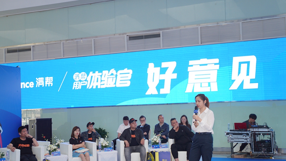 【好意見 聽得見】滿幫用戶體驗(yàn)日·第一場(中國貴陽)(圖7) 【好意見 聽得見】滿幫用戶體驗(yàn)日·第一場(中國貴陽)(圖7)