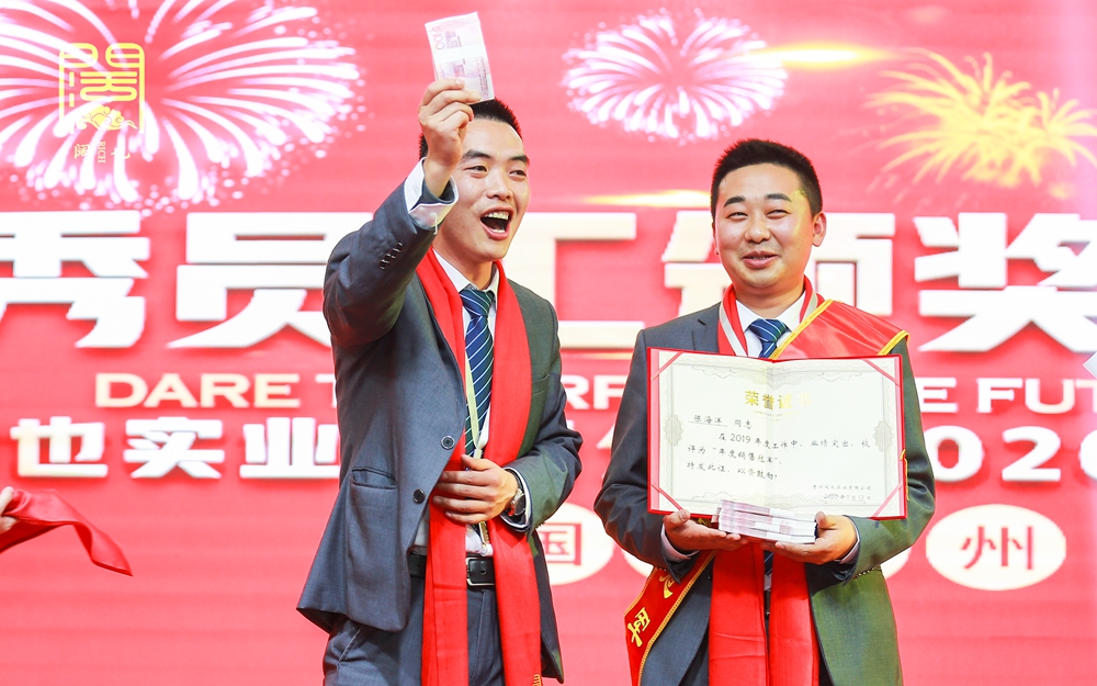 貴州闊也實業有限公司2020年年會盛典(圖14) 貴州闊也實業有限公司2020年年會盛典(圖14)