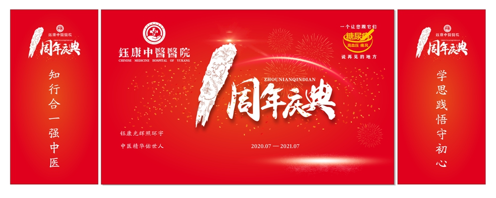 貴陽(yáng)鈺康中醫(yī)醫(yī)院 1周年慶典(圖4)